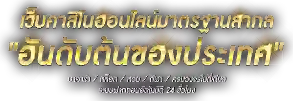 Junglewin168 เว็บพนันออนไลน์ครบวงจร เดิมพันสะดวก มั่นคงปลอดภัย 